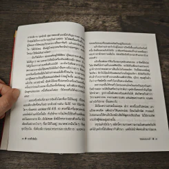 นางฟ้าติดปีก - อัปสรสวรรค์ รูปที่ 9
