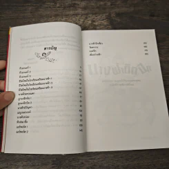 นางฟ้าติดปีก - อัปสรสวรรค์ รูปที่ 8