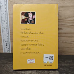 ลำเนาลม - กิ่งฉัตร รูปที่ 5