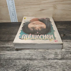 ดั่งดวงหฤทัย เล่ม 1 - ลักษณวดี รูปที่ 4