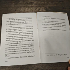 ระบำดาว - ปิยะพร ศักดิ์เกษม รูปที่ 8