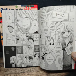 หนูน้อยจอมซ่ากับปะป๊าหม่าม้าจำเป็น 2 เล่มจบ - Show Ichikawa รูปที่ 7