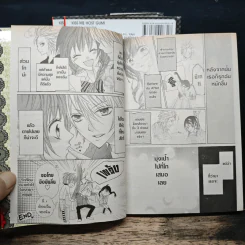 Kiss me Host Club คิสมี โฮสต์คลับ 3 เล่มจบ - NACHI YUKI รูปที่ 8