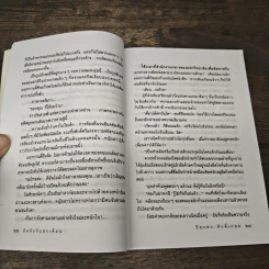 บัลลังก์แสงเดือน - ปิยะพร ศักดิ์เกษม รูปที่ 7