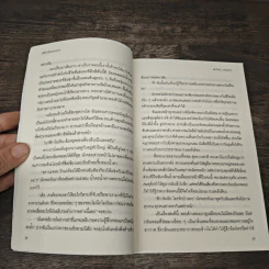 มิติรักข้ามดวงดาว - รอมแพง รูปที่ 7