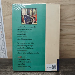 เศรษฐีนี - ศรีฟ้า ลดาวัลย์ รูปที่ 5