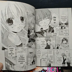 Love Love Panic เล่ม 4 เล่มจบ - Yagami Chitose รูปที่ 6