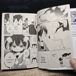 เจ้าชายหมาป่ากับยัยลูกแกะ 5 เล่มจบ - Konomi Wagata รูปที่ 7