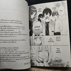 เจ้าชายหมาป่ากับยัยลูกแกะ 5 เล่มจบ - Konomi Wagata รูปที่ 8