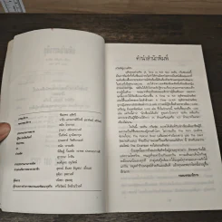 A Time to Kill ยุติธรรมอำมหิต - John Grisham รูปที่ 7