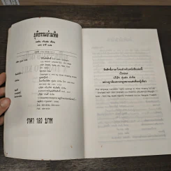 A Time to Kill ยุติธรรมอำมหิต - John Grisham รูปที่ 6