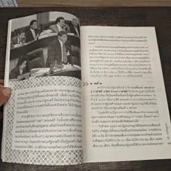 โลกนี้คือละคร - วิษณุ เครืองาม รูปที่ 8