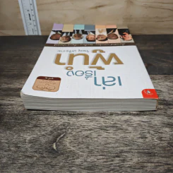 เล่าเรื่องผู้นำ - วิษณุ เครืองาม รูปที่ 4
