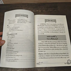 อานิสงส์ของการสร้างบุญบารมี รูปที่ 6