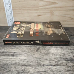 แผนซ้อนกล The Brethren - John Grisham รูปที่ 2