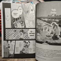 เมื่อความรักมาทักทาย 15 เล่มจบ + Official Fan Book - Kanan Minami รูปที่ 6