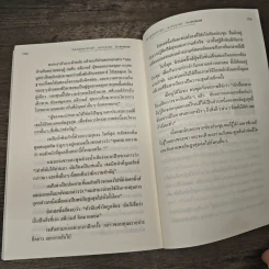 พรอันสูงสุด The Ultimate Gift - จิม สโตวอลล์, Sihm รูปที่ 9