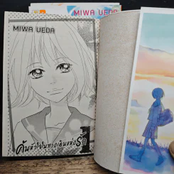 ค้นหัวใจในทางเดินแห่งรัก 3 เล่มจบ รูปที่ 6