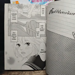 ค้นหัวใจในทางเดินแห่งรัก 3 เล่มจบ รูปที่ 7