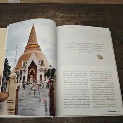 เส้นทางถิ่นอุดม ชวนชมพระราชนิเวศน์ ขอบเขตทะเลงาม - ธนาคารกรุงเทพ รูปที่ 7