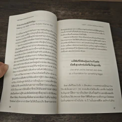 Life Coach เพื่อชีวิตที่เติบโตตลอดไป - แดน ซัลลิแวน, แคเธอรีน โนมูรา รูปที่ 8