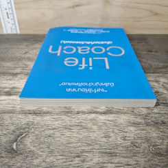 Life Coach เพื่อชีวิตที่เติบโตตลอดไป - แดน ซัลลิแวน, แคเธอรีน โนมูรา รูปที่ 4