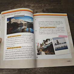 คู่มือนักเดินทางแคนาดา Canada รูปที่ 8