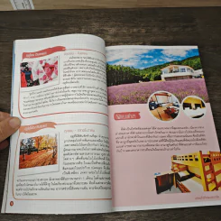 Japan Trip โตเกียวและรอบๆ - DPlus Guide รูปที่ 7