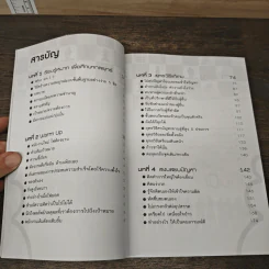 เปลี่ยนเบี้ยให้เป็นขุน - ว.ตระเวทีธรรม รูปที่ 7