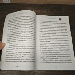 แฮร์รี่ พอตเตอร์ กับเจ้าชายเลือดผสม Harry Potter รูปที่ 9