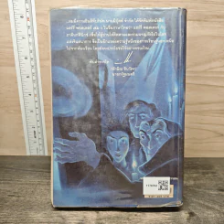 Harry Potter แฮร์รี่ พอตเตอร์ 5 กับ ภาคีนกฟีนิกซ์ - J.K.Rowling รูปที่ 5