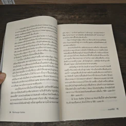 The Hunger Games - Suzanne Collins, นรา สุภัคโรจน์ รูปที่ 8