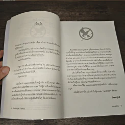 The Hunger Games - Suzanne Collins, นรา สุภัคโรจน์ รูปที่ 7