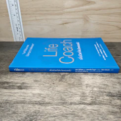 Life Coach เพื่อชีวิตที่เติบโตตลอดไป - แดน ซัลลิแวน, แคเธอรีน โนมูรา รูปที่ 2