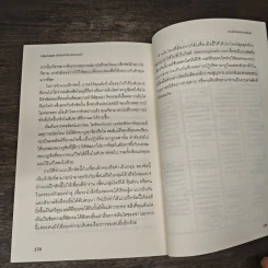Life Coach เพื่อชีวิตที่เติบโตตลอดไป - แดน ซัลลิแวน, แคเธอรีน โนมูรา รูปที่ 9