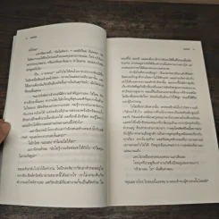 The Go-Giver ยิ่งให้ยิ่งได้ - บ๊อบ เบิร์ก (Bob Burg), จอห์น เดวิด มานน์ (John David Mann) รูปที่ 7