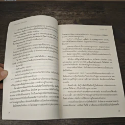 ไดเวอร์เจนท์ มายาเร้นโลก : Divergent - Veronica Roth (เวอโรนิก้า รอธ) รูปที่ 7