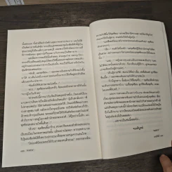 ลายกินรี - พงศกร รูปที่ 9