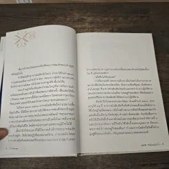ไม่ธรรมดา - เฉลิมชัย โฆษิตพิพัฒน์ รูปที่ 6