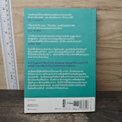 Data-Driven Marketing การตลาดแบบฉลาดใช้ดาต้า - ณัฐพล ม่วงทำ รูปที่ 5