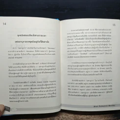 SMART PROFESSIONAL SECRETARY เลขานุการฉบับผู้บริหาร รูปที่ 10