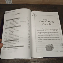 ไมโครซอฟท์ องค์กรอัจฉริยะ Selling Microsoft - Doug Dayton รูปที่ 7
