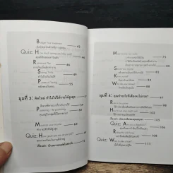ทำงานหนักเท่าไร ทำไมไม่รวยสักที? - อภิชาติ สิริผาติ รูปที่ 8