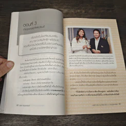 แพ้แล้วกลับมาชนะได้อย่างไร plus ความรู้จากสิงห์ - จิตรา ก่อนันทเกียรติ รูปที่ 8