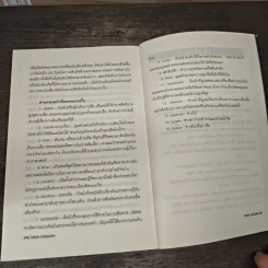 โคลัมบัส ฝ่าฝันสู่ขอบโลก - วีรพงศ์ ชาตะเมธีวงศ์ รูปที่ 8