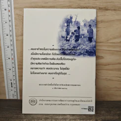 เศรษฐกิจพอเพียงคืออะไร? รูปที่ 5
