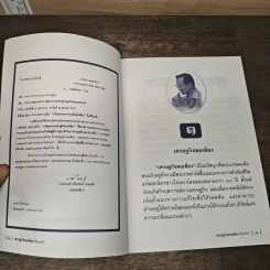 เศรษฐกิจพอเพียงคืออะไร? รูปที่ 6