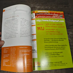 เจาะลึก เครื่องมือทางการเงิน สำหรับธุรกิจ SMES รูปที่ 6