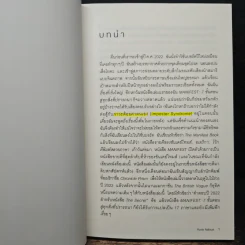 Manifest Dive Deeper ดำดิ่งลึกซึ้ง ไปให้ถึงทุกปรารถนา - Roxie Nafousi รูปที่ 8