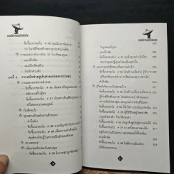 ความสำเร็จของธุรกิจเครือข่าย - Anne Boe รูปที่ 14